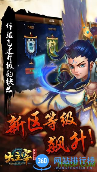 大主宰手游私服下载
