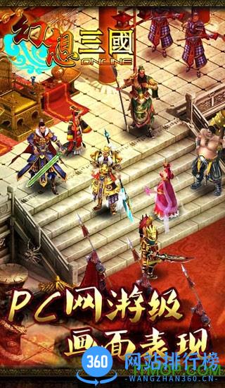 幻想三国ol小轩极速版 v1.1.7 安卓迷你端版 2