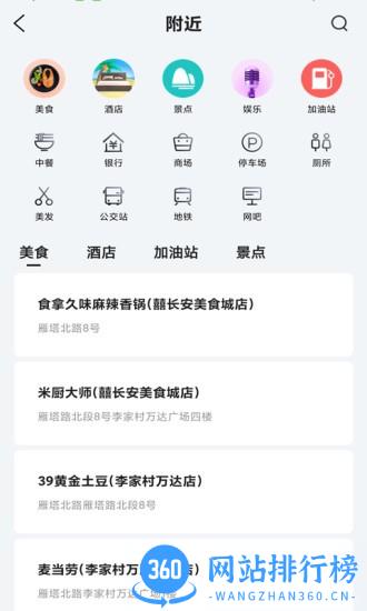 掌上地灾公众版 v1.0.0 安卓版 0
