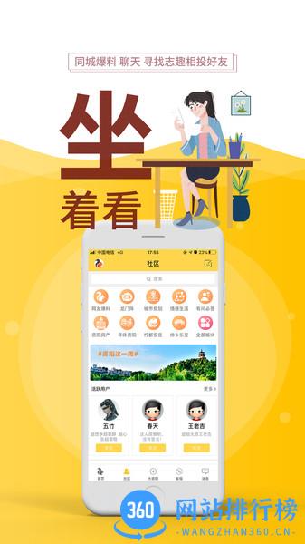 资阳全搜索 v2.4  官方安卓版 1