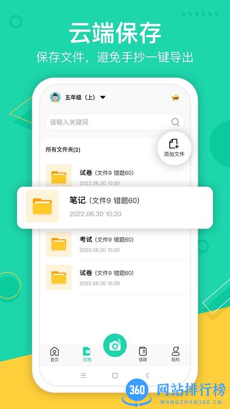 试卷作业宝app 试卷作业宝app