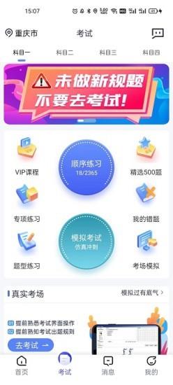 朕学车app v1.1.7 安卓版 1