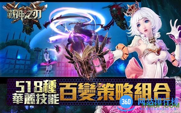 战神之刃满v
