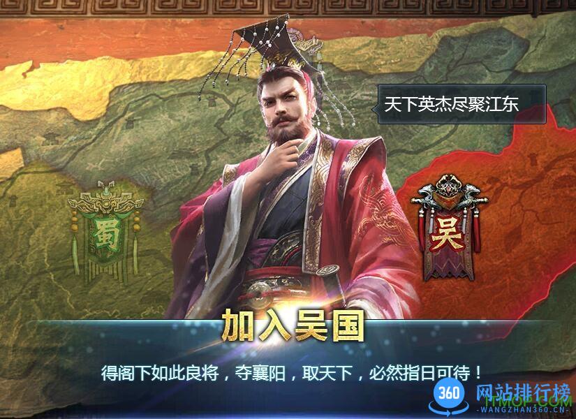 360三十六计2手游 v1.0.0.7 安卓官网版 1