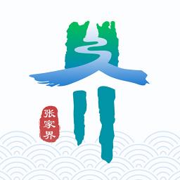 我的张家界官方版