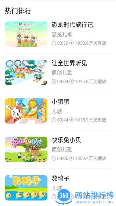 爱音乐大全最新版 v2.0 安卓版 0