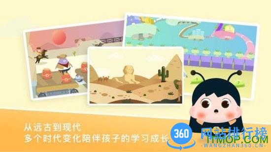 梅沙探索乐学园软件 v2.6.1 安卓版 1