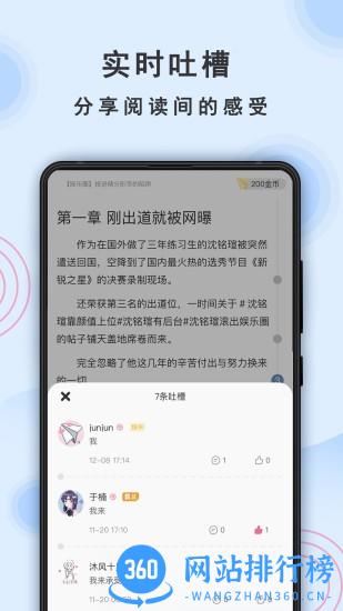 一纸小说 v3.12 安卓版 2