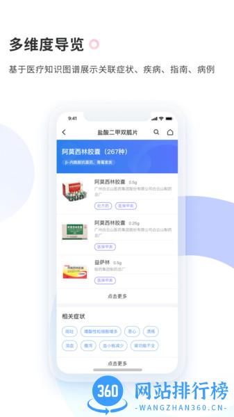 AskBob医学智库 v2.7.0 安卓版 0