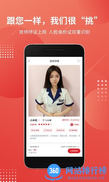 有娴app v1.0.70 安卓版 0