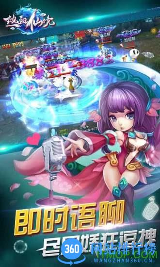 热血仙境公益服