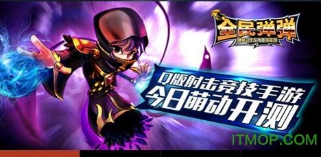 全民弹弹小米版 v1.1.6 安卓版 0