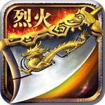 陌陌烈焰之刃