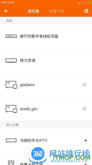 三星手机空调遥控器 v6.5.3 安卓版 0