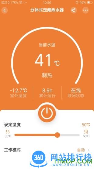 中广舒适家 中广舒适家app