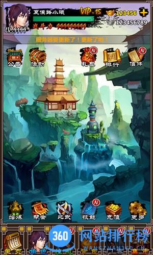 挂出个大侠手游内购版 挂出个大侠手游内购版
