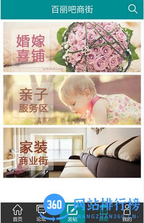 百丽吧 百丽吧app下载
