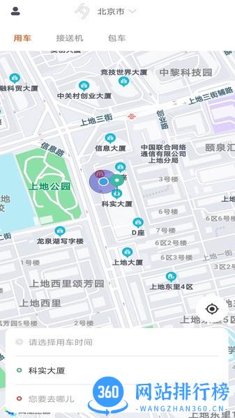 k9用车平台 k9用车<a href=/zt/10815-0.html target=_blank class=infotextkey>乘客app</a>