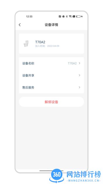 小宝智家最新版 v1.1.0 安卓版 0
