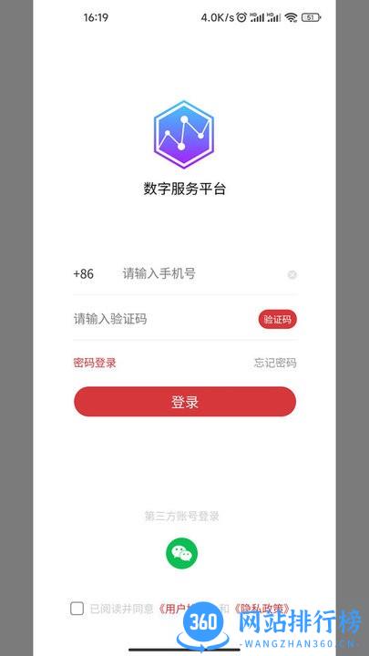 互特物联云最新版 v1.0.14 安卓版 0