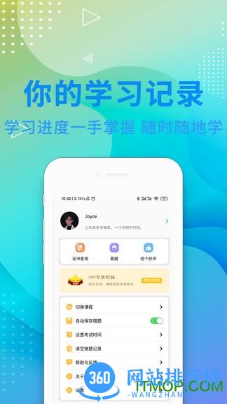 演出经纪人资格证题库 v2.9.8 安卓版 1