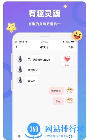 恋恋 v4.2.3 安卓版 0
