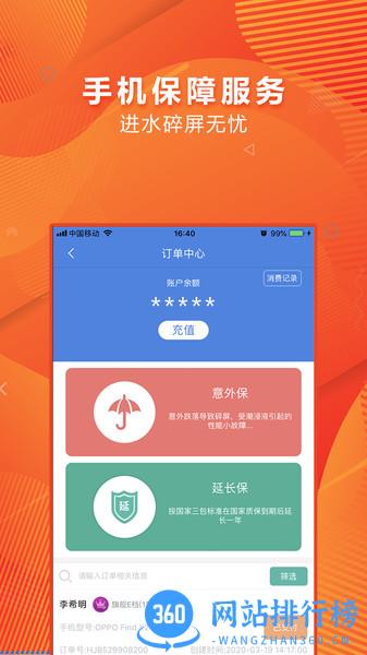 汇机保 汇机保app