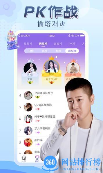 伊人直播 v3.6.5 官方安卓版 0