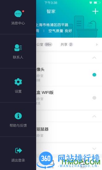 思乐智 v4.1.3 安卓版 1