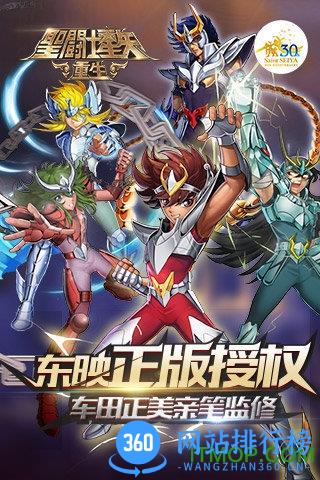 圣斗士星矢重生神皇客户端 v1.8.0 官网安卓版 1