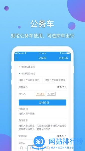 新E企行最新版 2.2.0.221122001安卓版 1