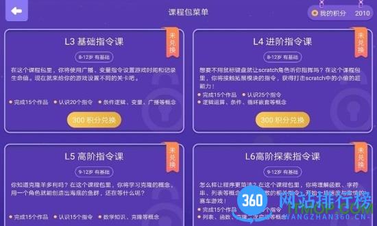 obbycode奥比编程 v1.3.9安卓版 1
