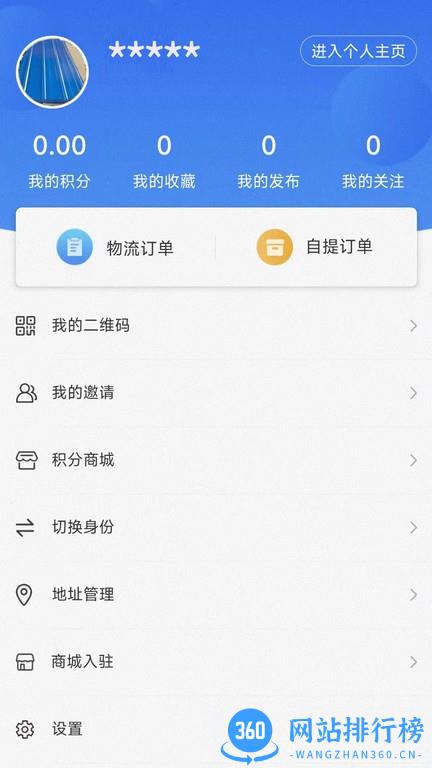 建工圈最新版 v1.0.18 安卓版 0