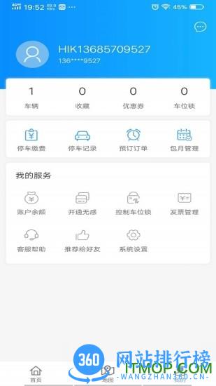 曲靖停车最新版 v1.1.2 安卓版 1