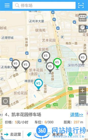 捷停车