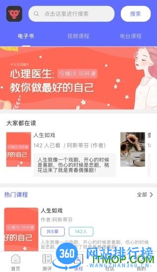 京师筑心心理测评操作指南学生版 v3.1安卓版 2