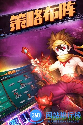 步战三国破解版
