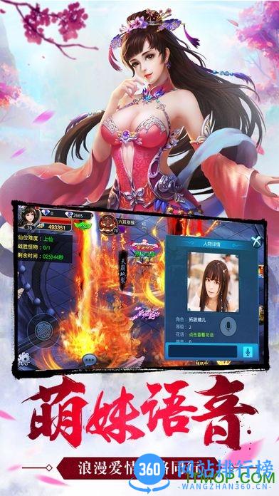 幻世仙灵 v1.0 安卓公测版 1