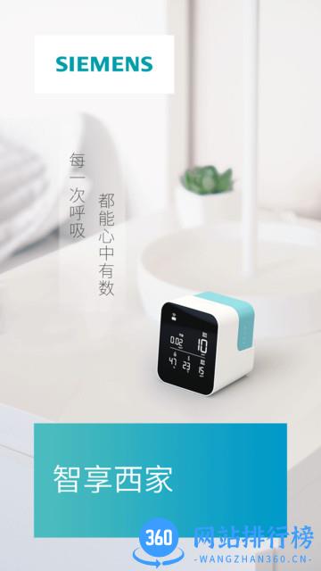 智享西家最新版 v2.0.3 安卓版 0