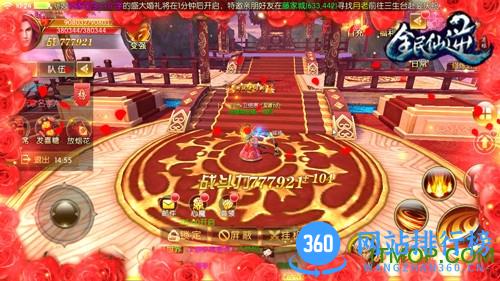全民仙逆果盘版