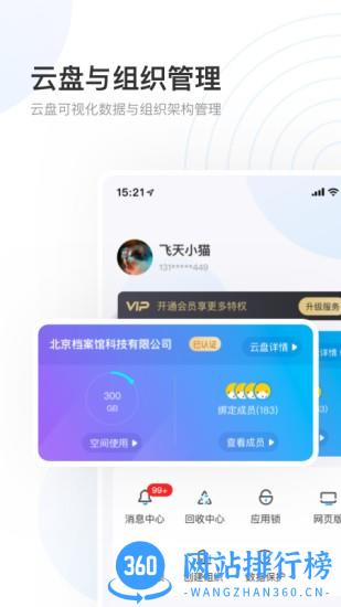 联通数字档案馆 联通数字档案馆