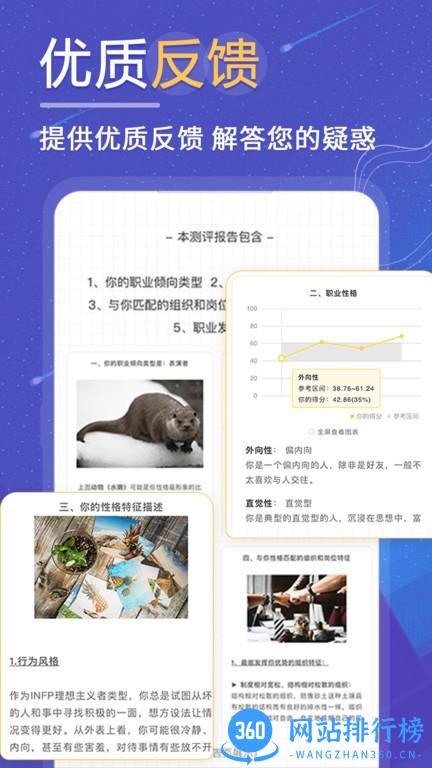 抑郁症焦虑症测试题 v2.10 安卓版 3
