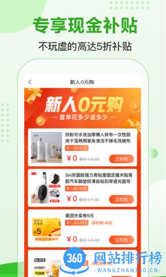返利好省app v1.4.6 安卓版 0