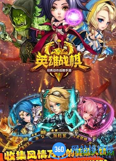 百度英雄战棋手机游戏 v1.1.10120 官网安卓版 3