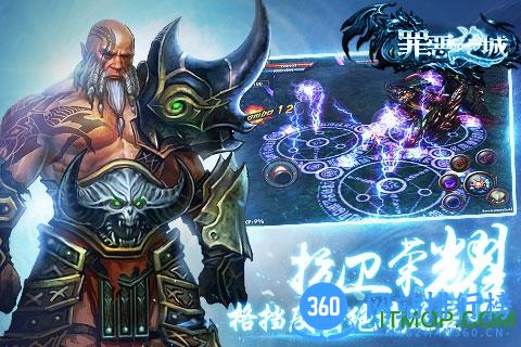罪恶之城变态手游 v2.1.0 安卓版 4