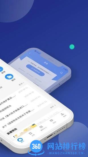 中财网通 V1.0.22 安卓版 3