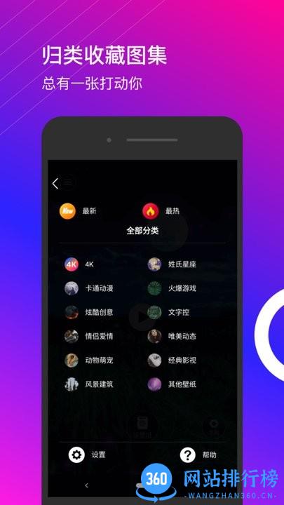 星泰动态壁纸 星泰<a href=/zt/10943-0.html target=_blank class=infotextkey>动态壁纸app</a>手机版