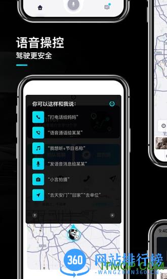 言图导航 v3.4.4.20230211.2025安卓版 1