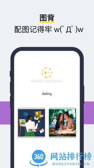 Sayiea英语软件 v2.2.60 安卓版 3