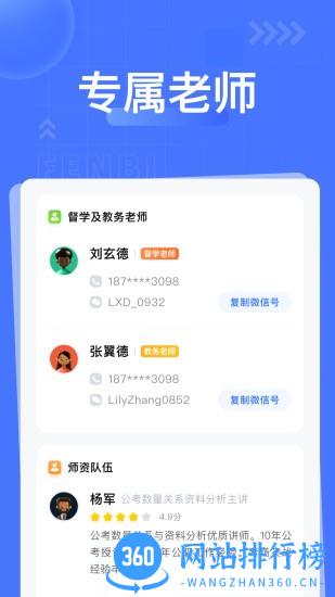 粉笔课堂官方版 粉笔课堂官方版软件